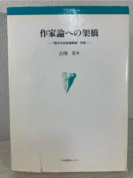 ラテン語初歩(田中利光 著) / ブックソニック / 古本、中古本