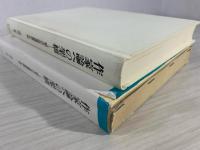 作家論への架橋 : "読みの共振運動論"序説
