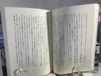密告 : IRAテロリズムへの決別