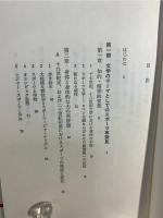フランス文学とスポーツ : 1870-1970