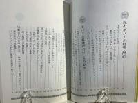 ネパール家庭料理入門 : 日常食ダル・バートから祭礼食マスゥ・マッツァまで