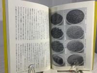 ネパール家庭料理入門 : 日常食ダル・バートから祭礼食マスゥ・マッツァまで