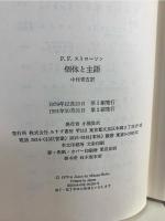 個体と主語