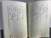隠喩論 : 思索と詩作のあいだ