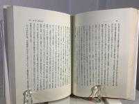永遠回帰の神話 : 祖型と反復