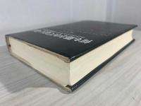何も隠されてはいない : ヴィトゲンシュタインの自己批判