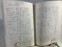 現代フランス現象学 : その神学的転回