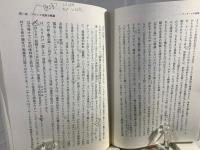 現代フランス現象学 : その神学的転回