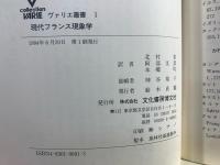 現代フランス現象学 : その神学的転回