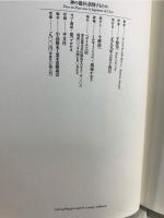 神の裁きと訣別するために