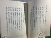 民主主義哲学入門