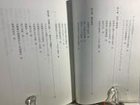 理性の考古学 : フーコーと科学思想史