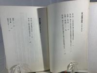 存在の一義性 : 定本-ペトルス・ロンバルドゥス命題註解