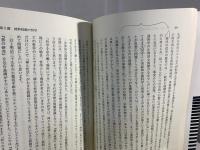 西田幾多郎を読む