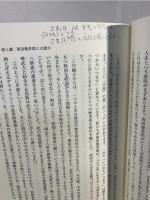 西田幾多郎を読む