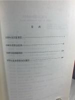 外国証券関係法令集