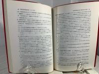 外国証券関係法令集