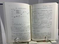 国際通貨と国際資金循環