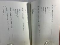 アメリカの貯蓄貸付組合(S&L) : その発展と崩壊