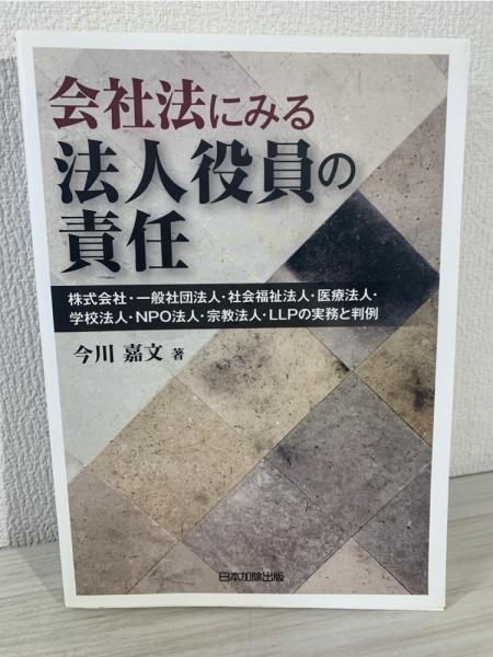 対人ストレスコーピングハンドブック: 人間関係のストレスにどう