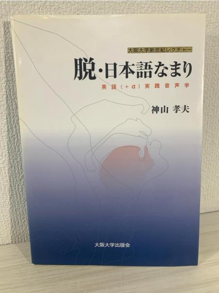 傍訳弘法大師空海(空海 著 ; 宮坂宥勝 監修 ; 小峰智行, 田中悠