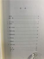 変化に重点を置いた英語史