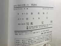 変化に重点を置いた英語史
