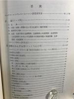 経済学批判要綱草案