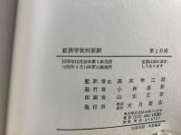 経済学批判要綱草案