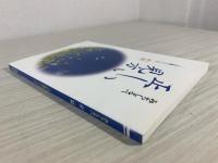 正しい見方