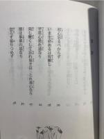 正しい見方