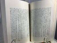 田中角栄研究 : 全記録　
