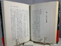人の見えないところをきれいにすると : 法華経を生きたある体験者と事実