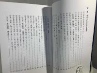 心に生きる法華経