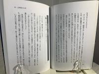 心に生きる法華経