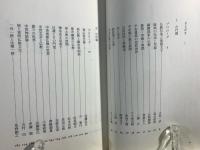日本仏教34の鍵