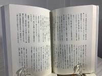 日本仏教34の鍵