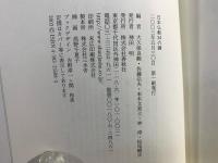 日本仏教34の鍵