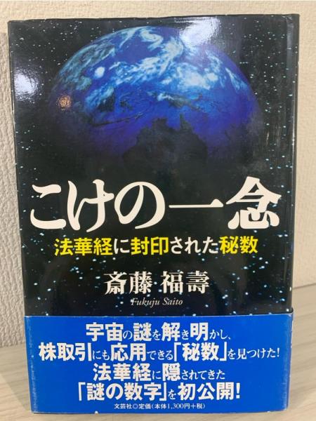 廃藩置県の研究(松尾正人 著) / ブックソニック / 古本、中古本