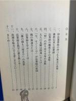 こけの一念 : 法華経に封印された秘数