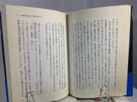 こけの一念 : 法華経に封印された秘数
