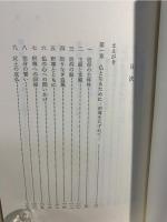 法華経信仰の世界 : 生命の証