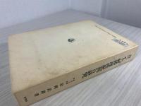 カント「純粋理性批判」の研究
