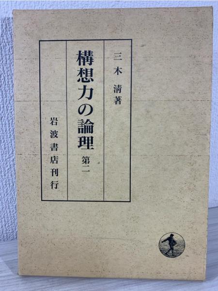 極限の民族 : カナダ・エスキモー,ニューギニア高地人,アラビア