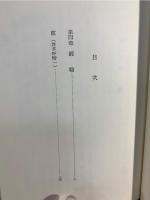 構想力の論理 