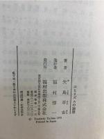 ニヒリズムの論理 : ニーチェの哲学