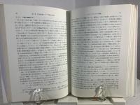 自然言語の意味論 : モンタギューから「状況」への展開