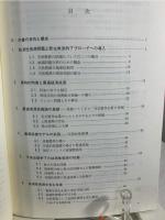 枯渇性資源の経済分析