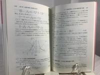 枯渇性資源の経済分析