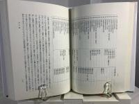 講座日本荘園史 